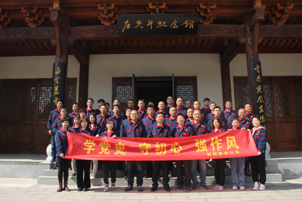 公司機(jī)關(guān)、工程服務(wù)黨支部開展主題黨日活動