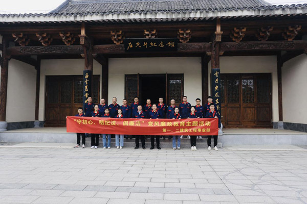 第一、二建筑工程事業(yè)部黨支部聯(lián)合開展黨風(fēng)廉政教育主題活動