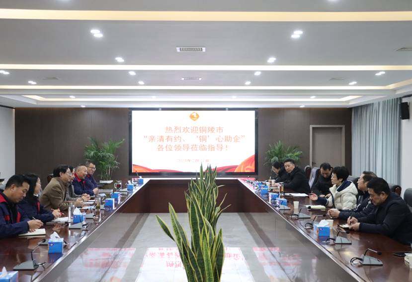 楊文萍到公司開展“親清有約、‘銅’心助企”走訪調(diào)研