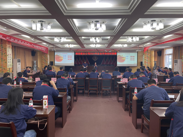 公司舉辦質(zhì)量、安全環(huán)保知識競賽