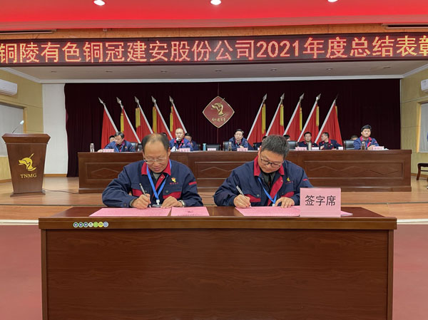 公司召開2022年工作會(huì)、二屆五次職代會(huì)、2021年度總結(jié)表彰大會(huì)