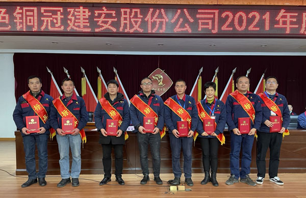 公司召開2022年工作會(huì)、二屆五次職代會(huì)、2021年度總結(jié)表彰大會(huì)