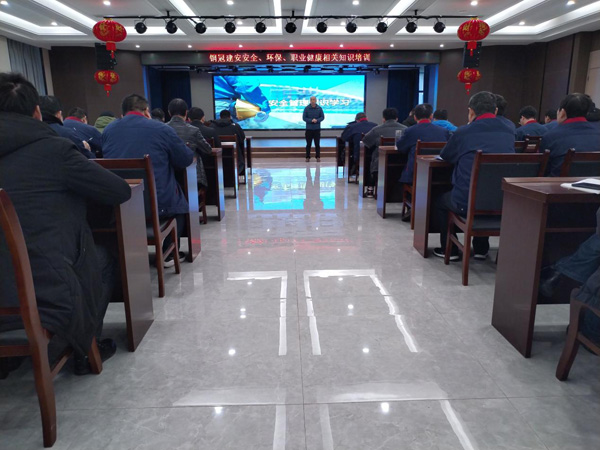 公司開展安全、環(huán)保、職業(yè)衛(wèi)生知識(shí)培訓(xùn)