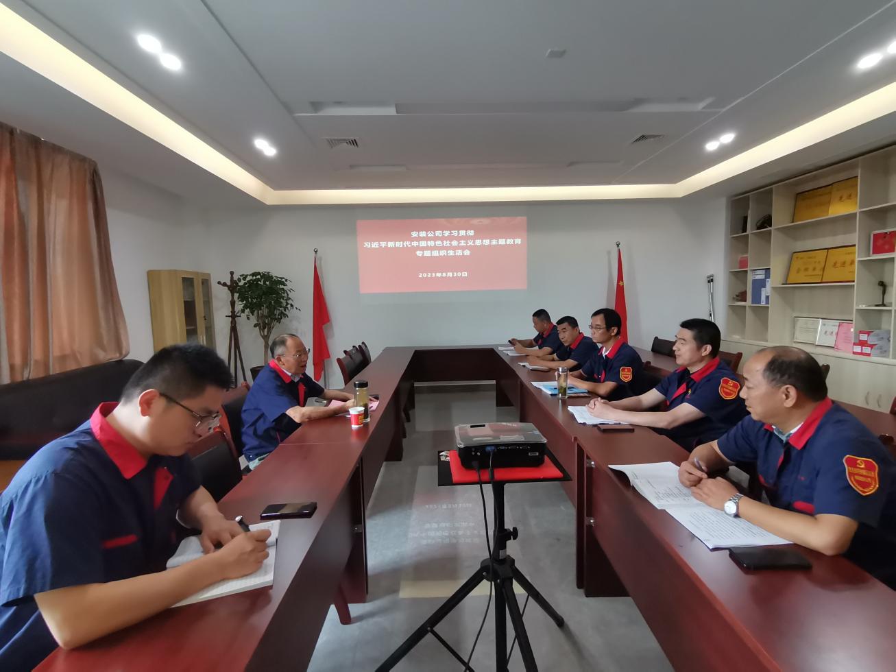 公司各黨支部召開學(xué)習貫徹習近平新時代中國特色社會主義思想主題教育專題組織生活會